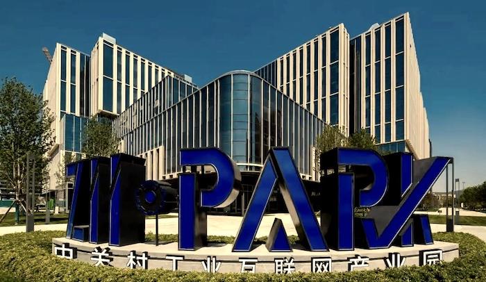 专精特新集聚石景山工业互联网园招商中